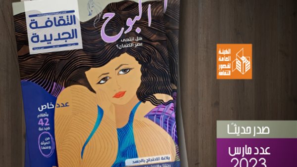 غلاف المجلة 