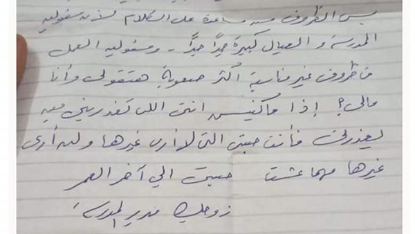 رسالة الزوج سعودي