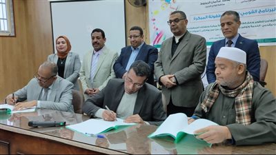 التضامن ومصر الخير يوقعان بروتوكولًا لرفع كفاءة الحضانات بالوادي الجديد