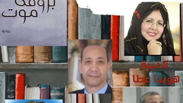 مناقشة رواية بروفة