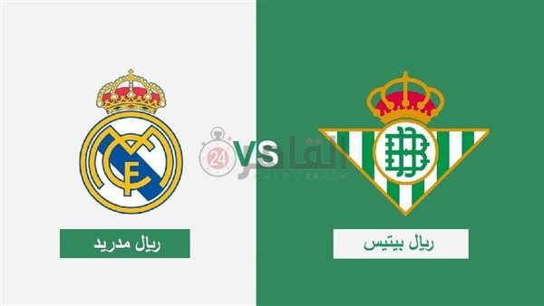 موعد مباراة ريال