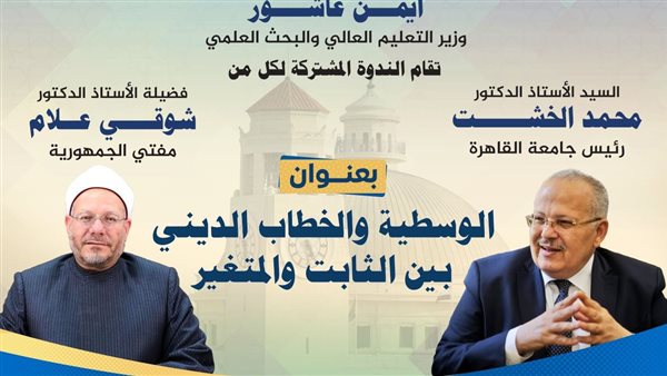 رئيس جامعة القاهرة