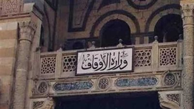 الأوقاف: اعتماد 18 خطيبًا جديدًا بالمكافأة على بند التحسين