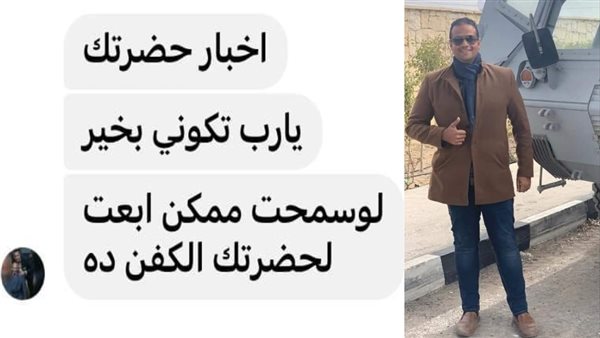 الضابط المتوفى أحمد