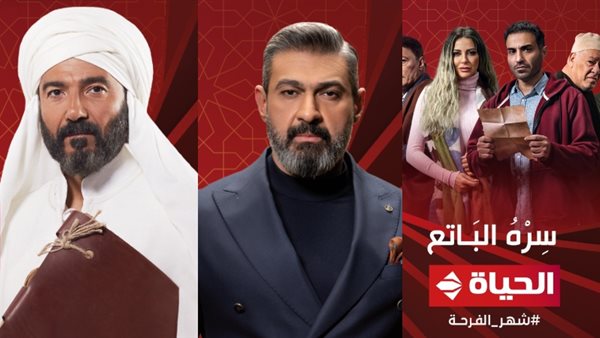 مسلسل سره الباتع