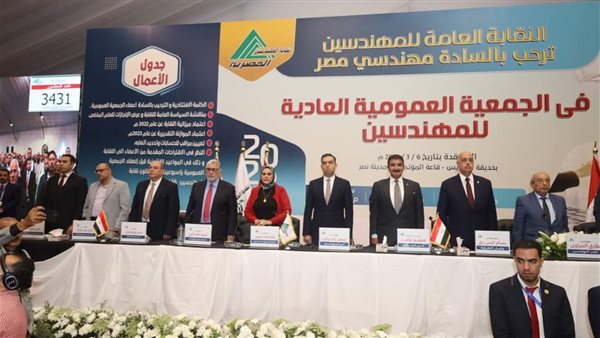 الجمعية العمومية