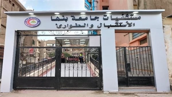 مستشفيات بنها