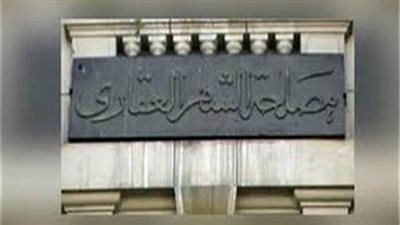 الجريدة الرسمية: نقل مقر مكتب الشهر العقاري بقنا وفرع توثيق ضواحي قنا إلى منطقة الكنوز 