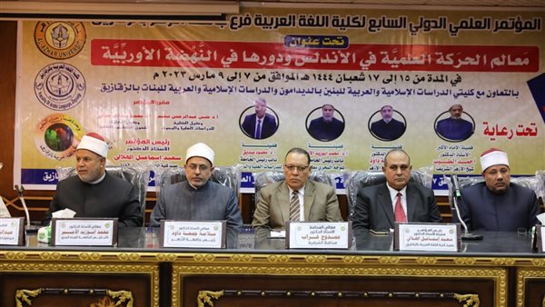 المؤتمر الدولي السابع