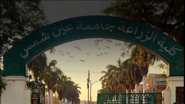 كلية الزراعة جامعة
