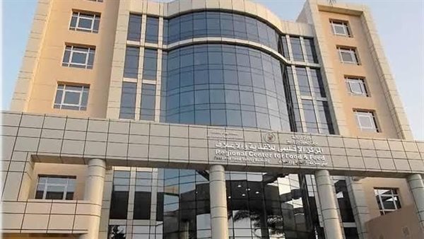 الإقليمي للأغذية