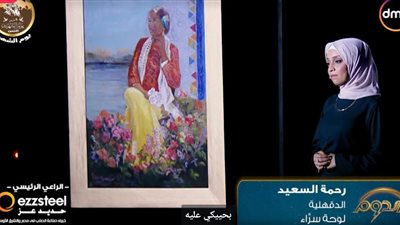 رحمة السعيد تفاجئ لجنة تحكيم الدوم برسم لوحة لزميلتها بفئة التقديم التلفزيوني