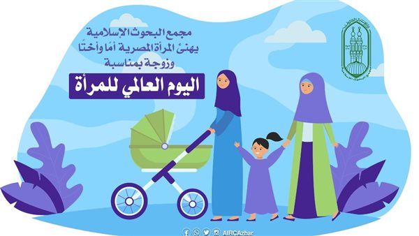 مجمع البحوث الإسلامية