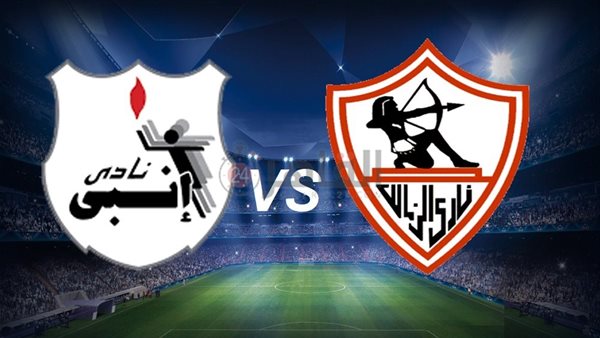 موعد مباراة الزمالك