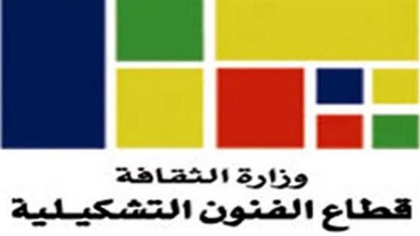 قطاع الفنون التشكيلية