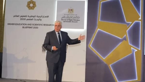 وزير التعليم العالي