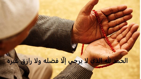 دعاء الجمعة