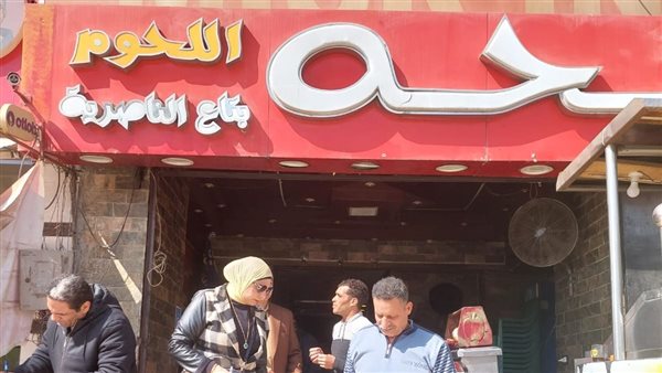 مطعم بحه - أرشيفية