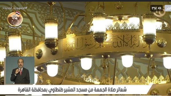 بث مباشر صلاة الجمعة