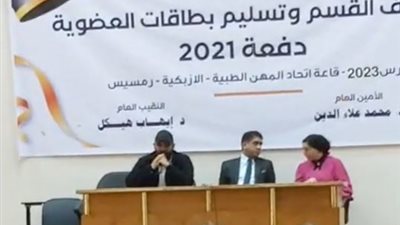 بعد أداء القسم.. بدء تسليم بطاقات عضوية النقابة لطلاب طب الأسنان دفعة 2021 | بث مباشر 