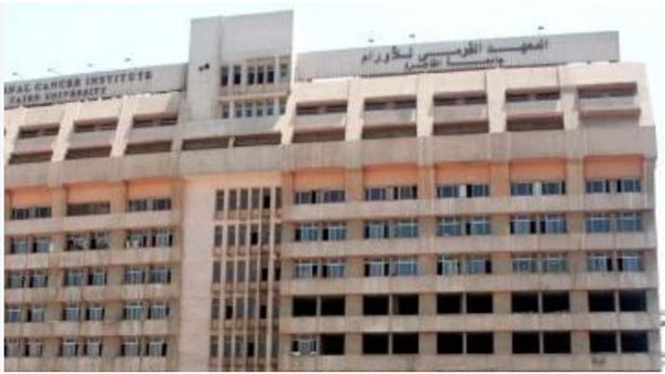 معهد الأورام 