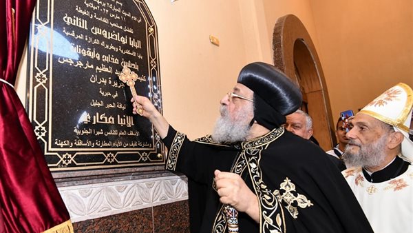 البابا تواضروس الثاني