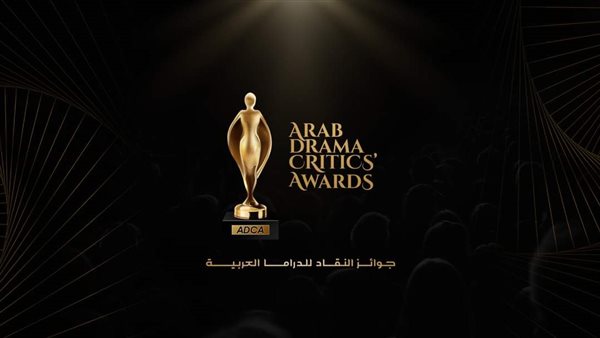 جوائز النقاد للدراما
