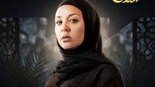 مريم الخشت من مسلسل