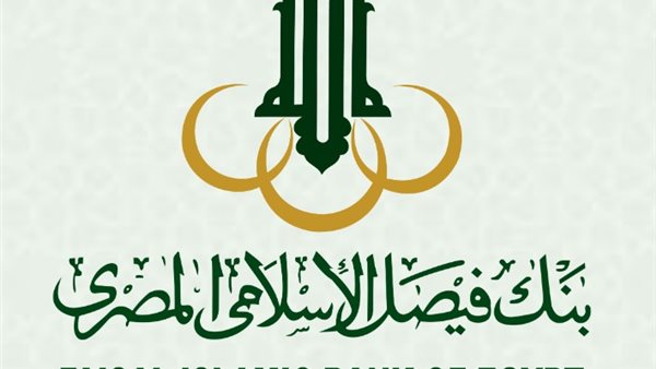 بنك فيصل الإسلامي