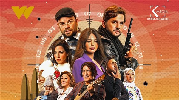 بوستر مسلسل كشف مستعجل