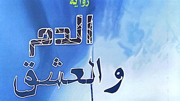 غلاف الكتاب