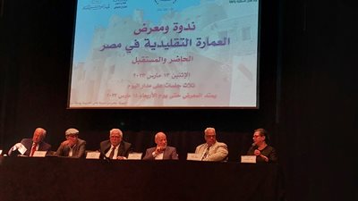 العمارة التقليدية في مصر.. الحاضر والمستقبل في ندوة بالهناجر | صور