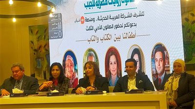 صالون روايات مصرية للجيب يناقش مستقبل أدب الأطفال