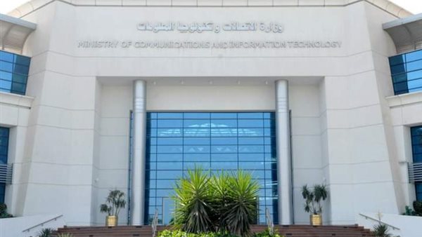 وزارة الاتصالات وتكنولوجيا