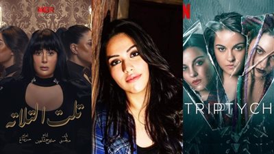 المؤلفة هبة الحسيني: مسلسل تلت التلاتة مش مأخوذ من قصة Triptych | خاص