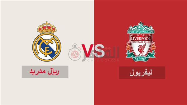 موعد مباراة ليفربول