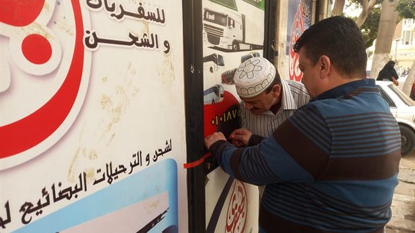 غلق وتشميع مكتب الجعفري