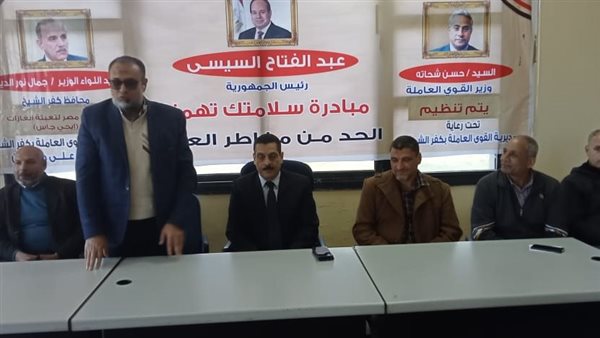 القوى العاملة بكفر