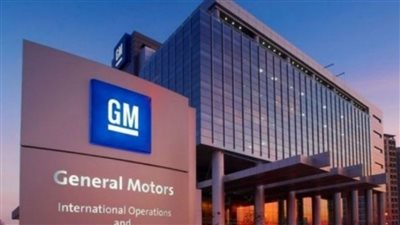 جنرال موتورز تقود مبيعات السيارات في أمريكا.. بعد تراجعها بسبب تبعات كورونا