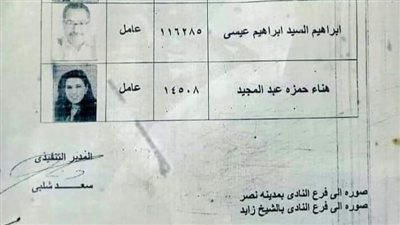 مفوضي الدولة توصي ببطلان شطب عضوية إبراهيم عيسى وهناء حمزة بالنادي الأهلي