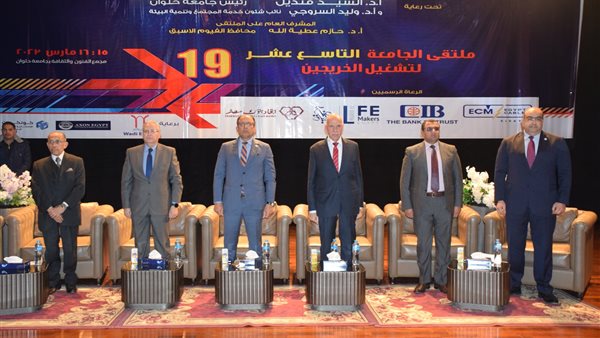 رئيس جامعة حلوان