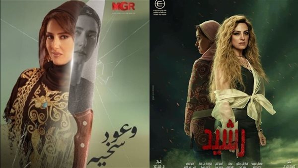 بوستر ريهام عبد الغفور