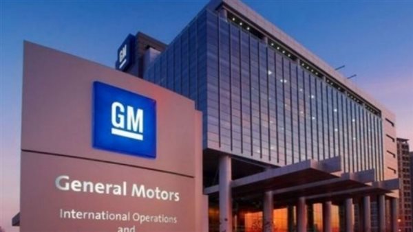 جنرال موتورز