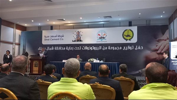 توقيع بروتوكول التعاون