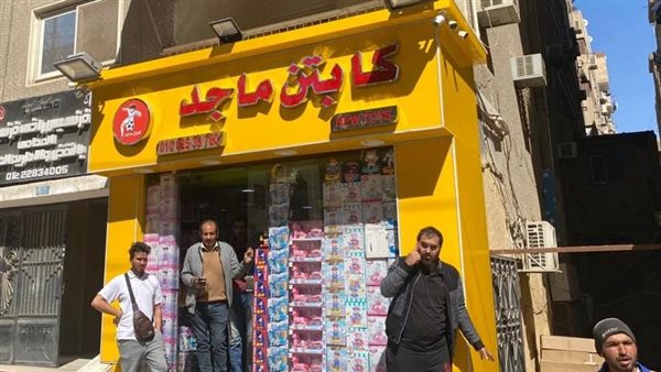 غلق وتشميع محل لعب