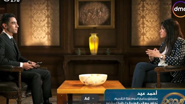 الدكتورة رانيا المشاط