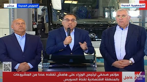 رئيس الوزراء