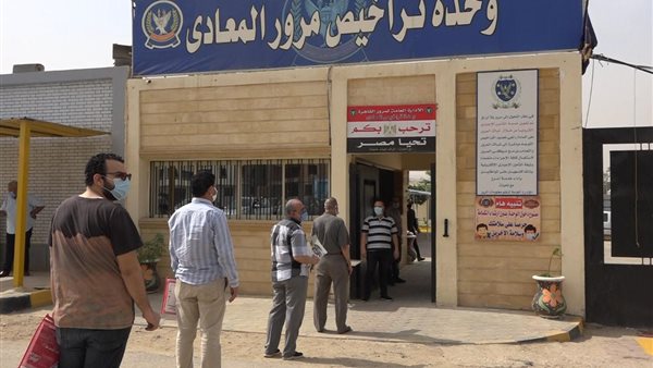  استخراج رخصة قيادة