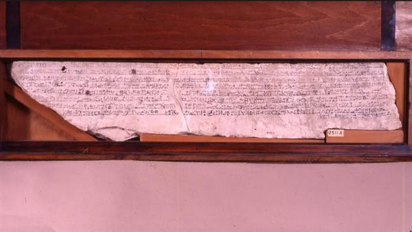 شقفة مرسومة من الحجر