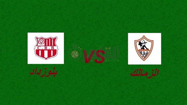 القنوات الناقلة لمباراة